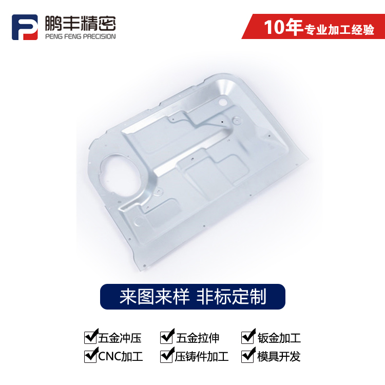 鵬豐精密-托盤拉伸模具