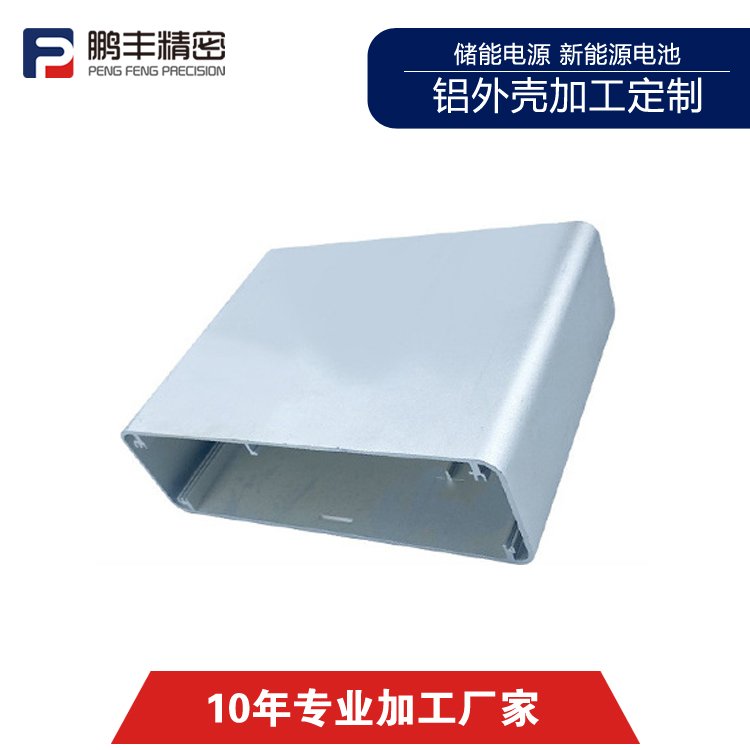 鵬豐精密-凸方盒拉伸模具